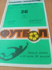 Заря Калуга - Карабах Степанакерт. 26 мая 1988 год