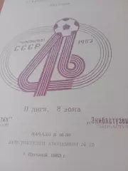Энергетик Кустанай - Экибастузец Экибастуз. 1 октября 1983 год