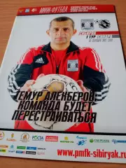 Сибиряк Новосибирск - Синара Екатеринбург. 2 сентября 2012 год