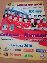 Сибиряк Новосибирск - Мытищи. 27 марта 2010 год