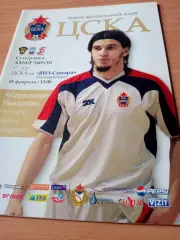 ЦСКА - Виз-Синара Екатеринбург. 28 февраля 2010 год
