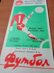 Трактор Павлодар - Касансаец Касансай. 12 июля 1991 год