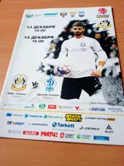 МФК Тюмень - Динамо Самара. 13 и 14 декабря 2019 год
