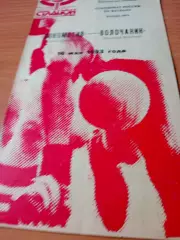 Локомотив Санкт-Петербург - Волочанин Вышний Волочек. 16 мая 1993 год