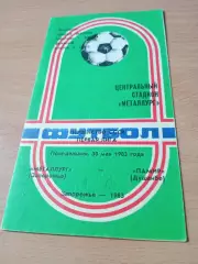 Металлург Запорожье - Памир Душанбе.30 мая 1983 год