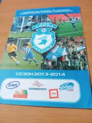 Сокол Саратов - Металлург Липецк. 17 августа 2013 год