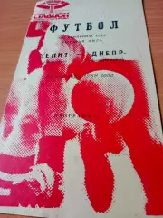 Зенит Ленинград - Днепр Днепропетровск. 23 октября 1989 год
