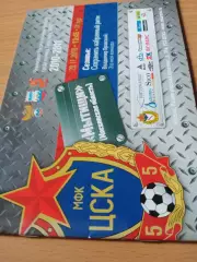 ЦСКА - МФК Мытищи. 20 ноября 2010 год