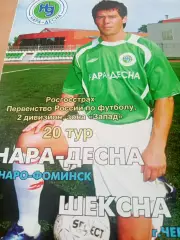 НАРА-ДЕСНА Наро-Фоминск - Шексна Череповец. 28 августа 2007 год
