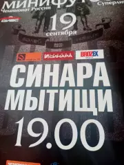 Синара Екатеринбург - МФК Мытищи. 19 сентября 2011 год