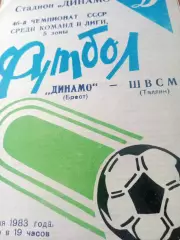 Динамо Брест - ШВСМ Таллин. 16 июня 1983 год