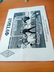 Кубок России. Автодор Владикавказ - Спартак Нальчик. 15 июня 2002 год