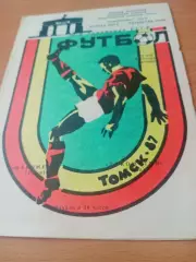 Манометр Томск - Локомотив Чита. 29 мая 1987 год