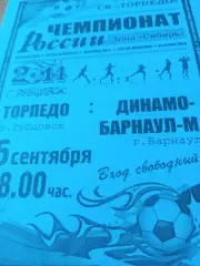 Торпедо Рубцовск - Динамо Барнаул-М. 6 сентября 2014 год