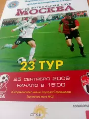 Молодежные команды. ФК Москва - ФК Химки. 25 сентября 2009 год