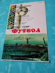 Арарат Ереван - Шахтер Донецк. 2 сентября 1987 год