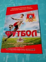 Днепр Смоленск - НАРА-ШФБР Наро-Фоминск. 24 июня 2010 год
