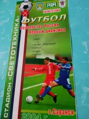 Лисма-Мордовия Саранск - Сокол Саратов. 5 июня 2004 год