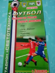 Лисма-Мордовия Саранск - Черноморец Новороссийск. 16 мая 2004 год