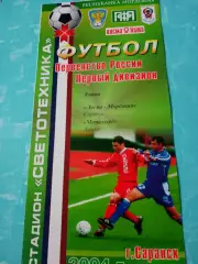 Лисма-Мордовия Саранск - Металлург Липецк. 8 июня 2004 год