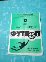 Заря Калуга - Спартак Анапа. 12 мая 1991 год