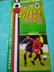 Мордовия Саранск - Спартак Луховицы. 22 июня 2005 год