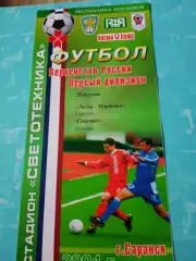Лисма-Мордовия Саранск - Спартак Нальчик. 28 августа 2004 год