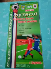 Лисма-Мордовия Саранск - Динамо Махачкала. 28 марта 2004 год