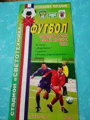 Мордовия Саранск - Рязань-Агрокомплект. 19 июня 2005 год