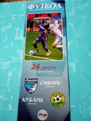 Сибирь Новосибирск - Кубань Краснодар. 24 августа 2006 год