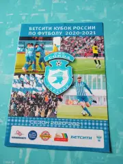 Кубок России. Сокол Саратов - ФК Муром. 19 августа 2020 год