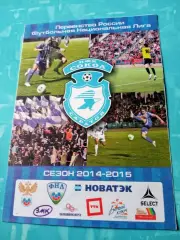Сокол Саратов - Волга Нижний Новгород. 3 мая 2015 год