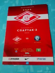 Спартак-2 Москва - ФК Долгопрудный. 10 ноября 2014 год