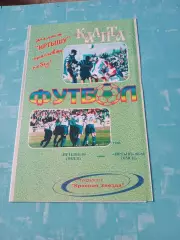 Иртыш-68 Омск - Иртыш-80-84 Омск. 1998 год