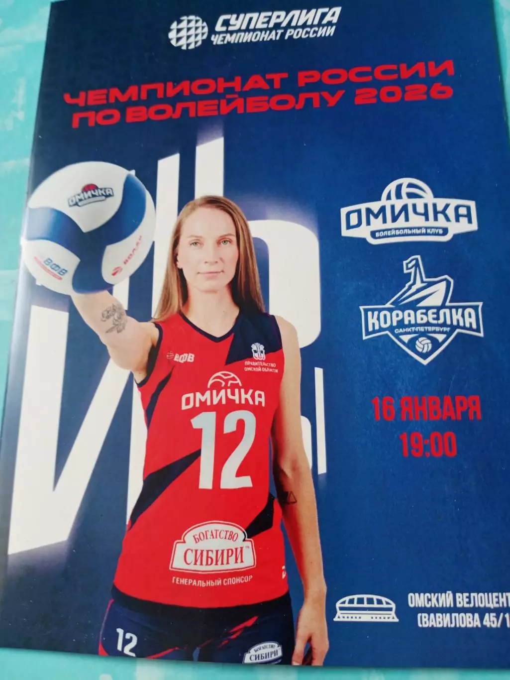 Омичка - Корабелка Санкт-Петербург. 16 января 2026 год
