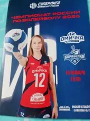Омичка - Корабелка Санкт-Петербург. 16 января 2026 год