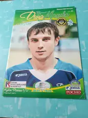 Кубок России. Дина Москва - Динамо Москва. 25 января 2008 год