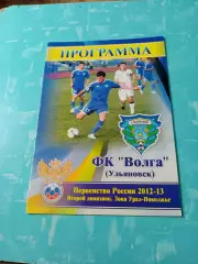 Волга Ульяновск, 2013 год- КамАЗ Наб.Челны, Зенит Ижевск (24 и 27 мая)