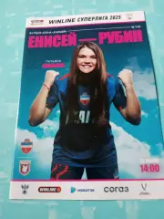Енисей Красноярск - Рубин Казань. 26 июля 2025 год.