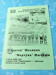 Спартак Щёлково - Фортуна Мытищи. 2 июля 2006 год