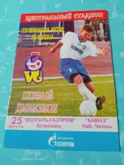 Волгарь-Газпром Астрахань - КамАЗ Набережные Челны. 25.08.2005 год