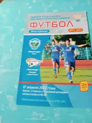 Авангард Курск - Металлург-Оскол Старый Оскол. 17 апреля 2012 год