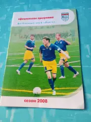 Волга Тверь - Волочанин-Ратмир Вышний Волочек.19 октября 2008 год
