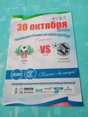 МФК Ухта - Синара Екатеринбург. 30 октября 2015 год