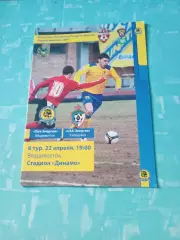 Луч-Энергия Владивосток - СКА-Энергия Хабаровск. 22 апреля 2009 год