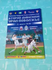 Мордовия Саранск - ФК Челябинск. 21 июля 2009 год