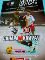 Синара - Кайрат. 3 ноября 2011 год - Без скидок