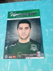 ФК Краснодар-мол - Мордовия-мол Саранск. 3 апреля 2015 год