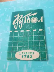 Футбол. Саранск. 1983 год