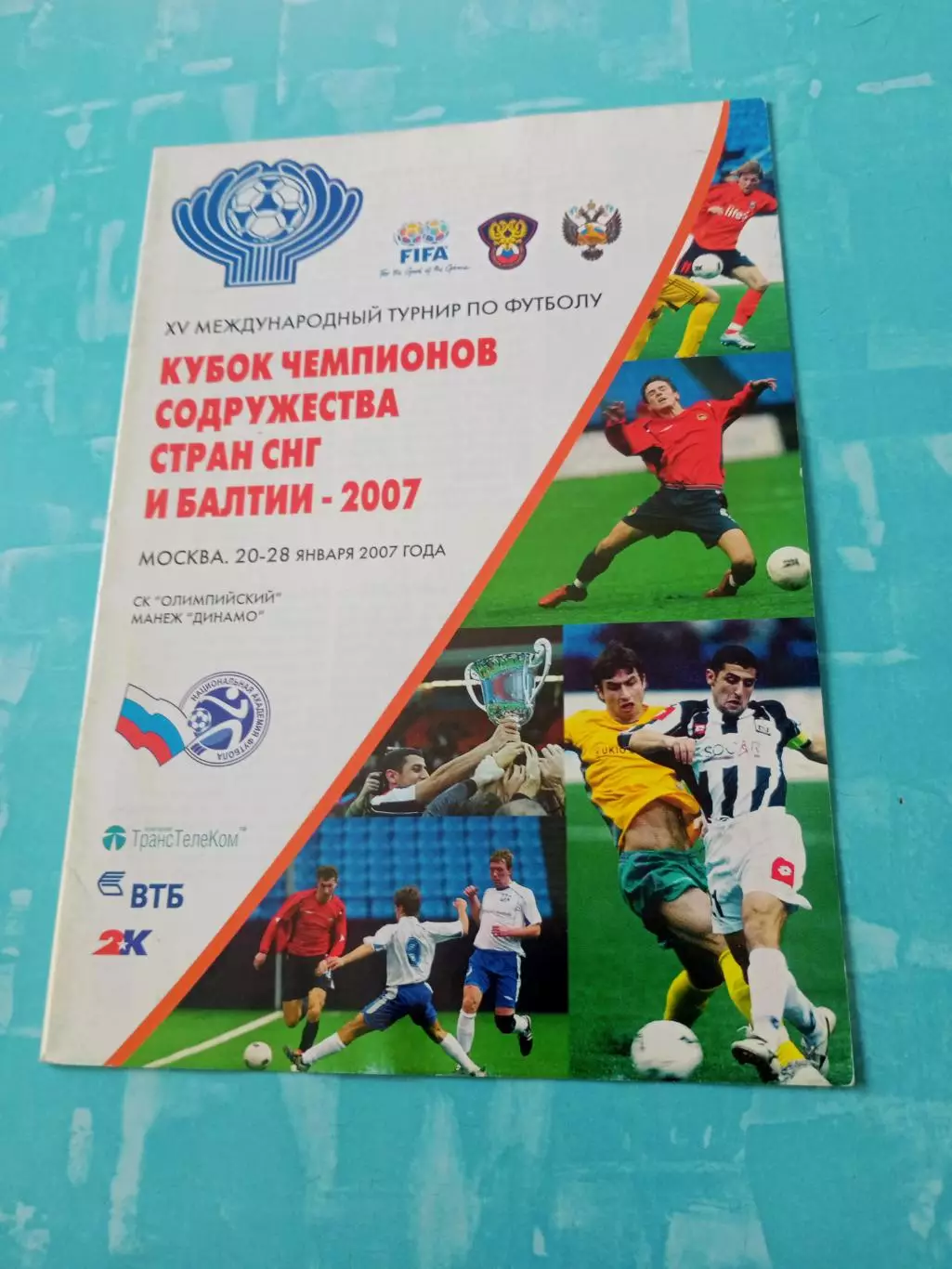 Кубок чемпионов Содружества Стран СНГ и Балтии, 2007 год - Без скидок